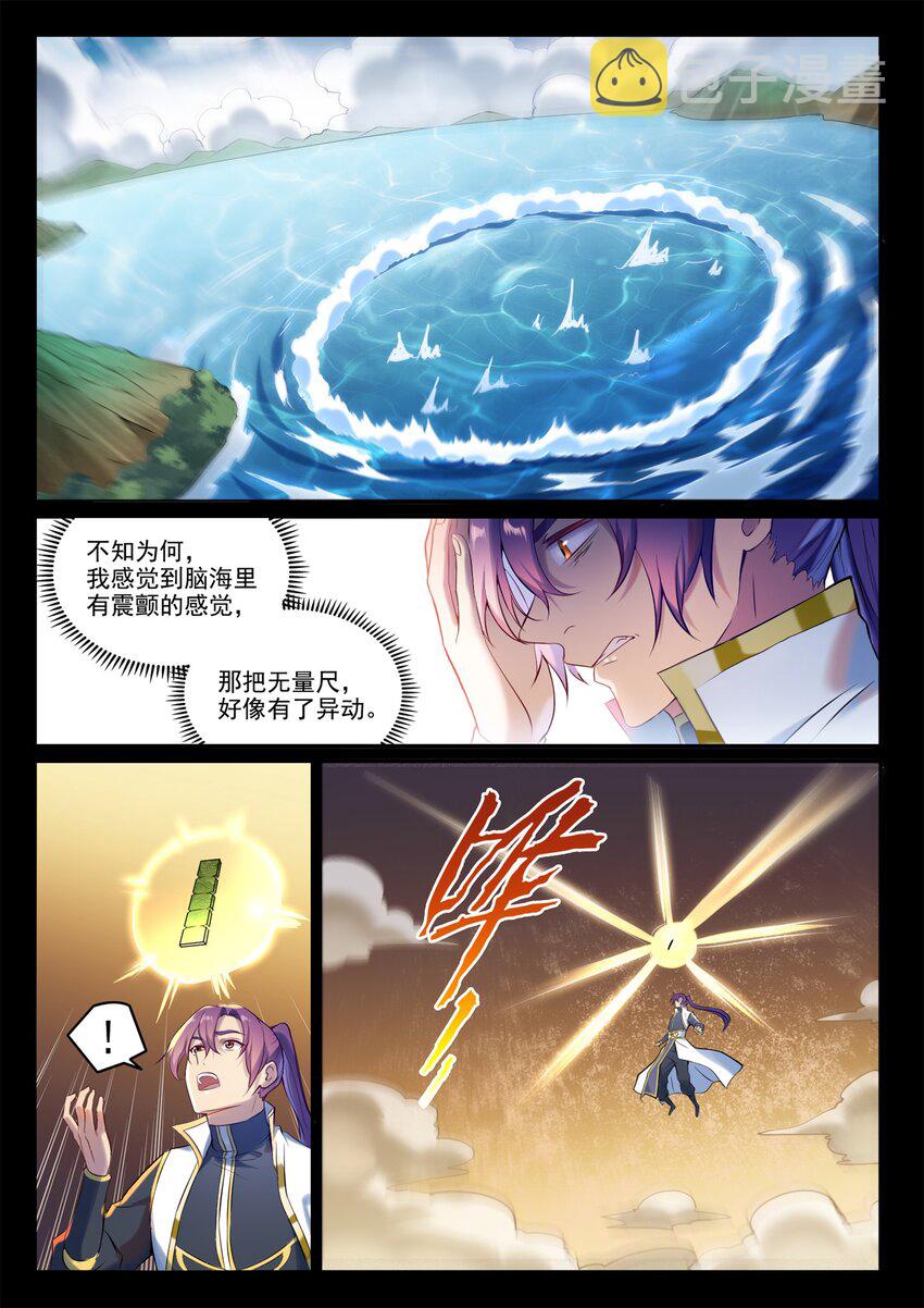 第895话 三千重神格1