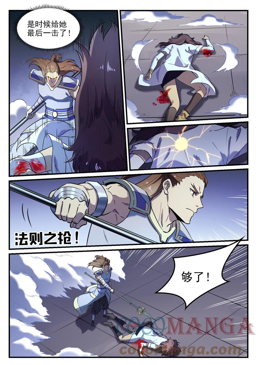 第797话 出手得卢12