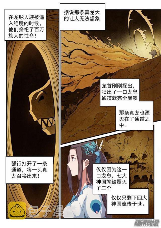 第151话 往事伤情8