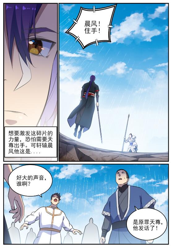 第681话 大局已定7