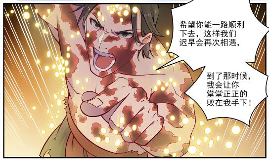 第618话 跻身前列6