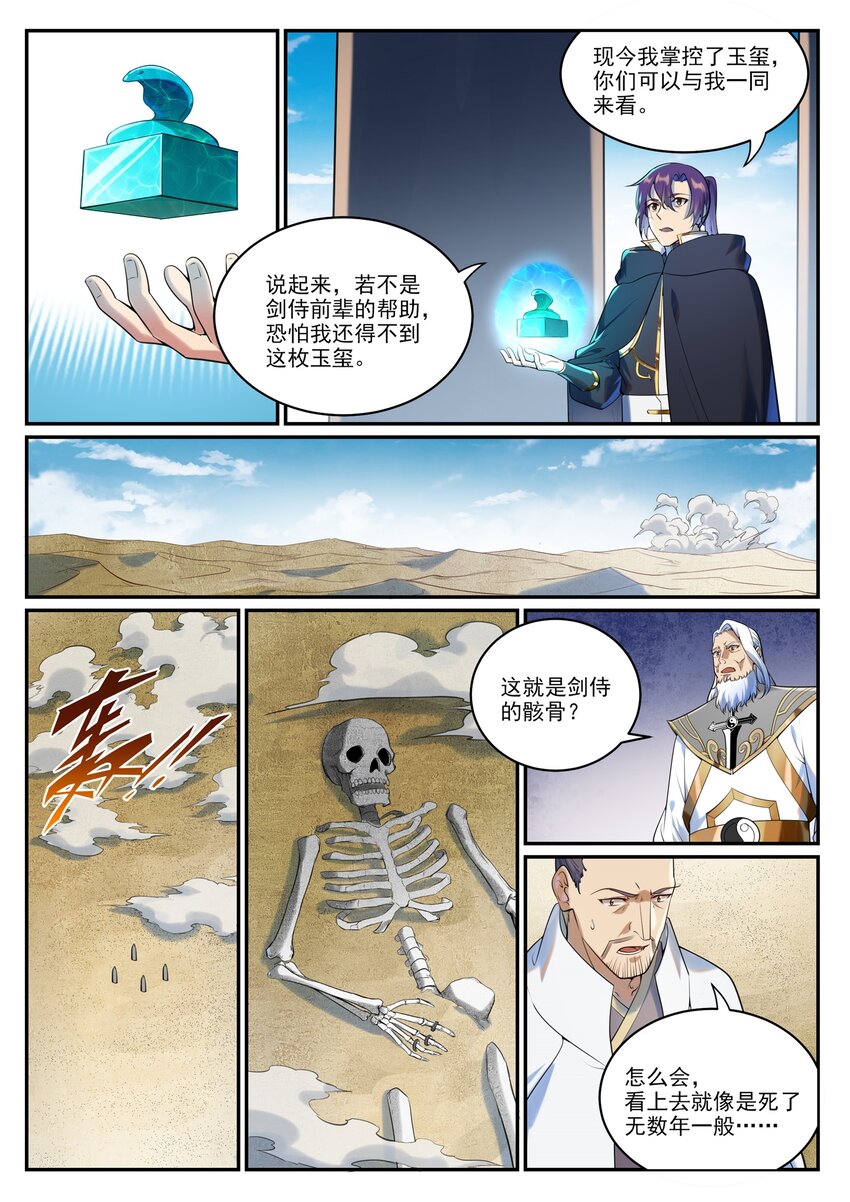 第940话 幕后原因6