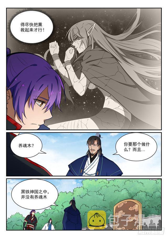 第395话 自取其辱11