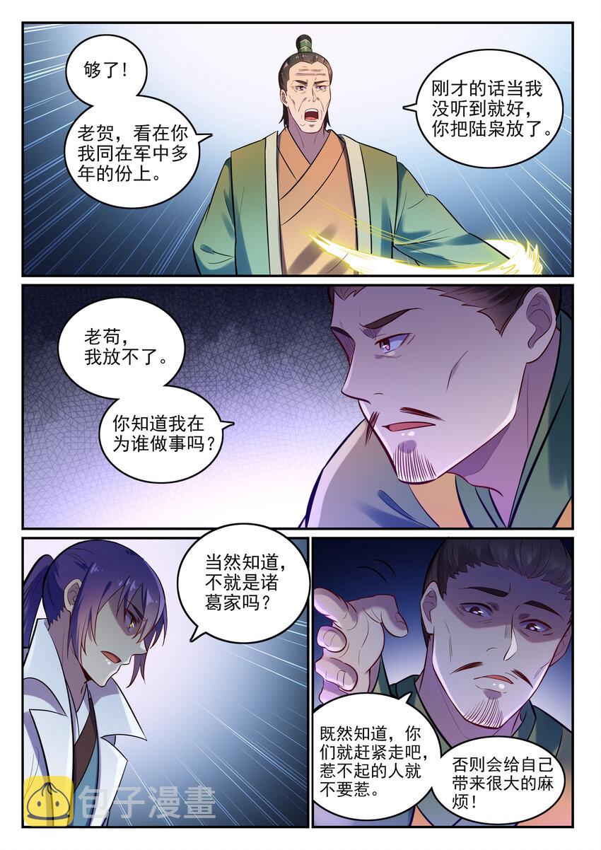 第15话 一起蹚浑水13