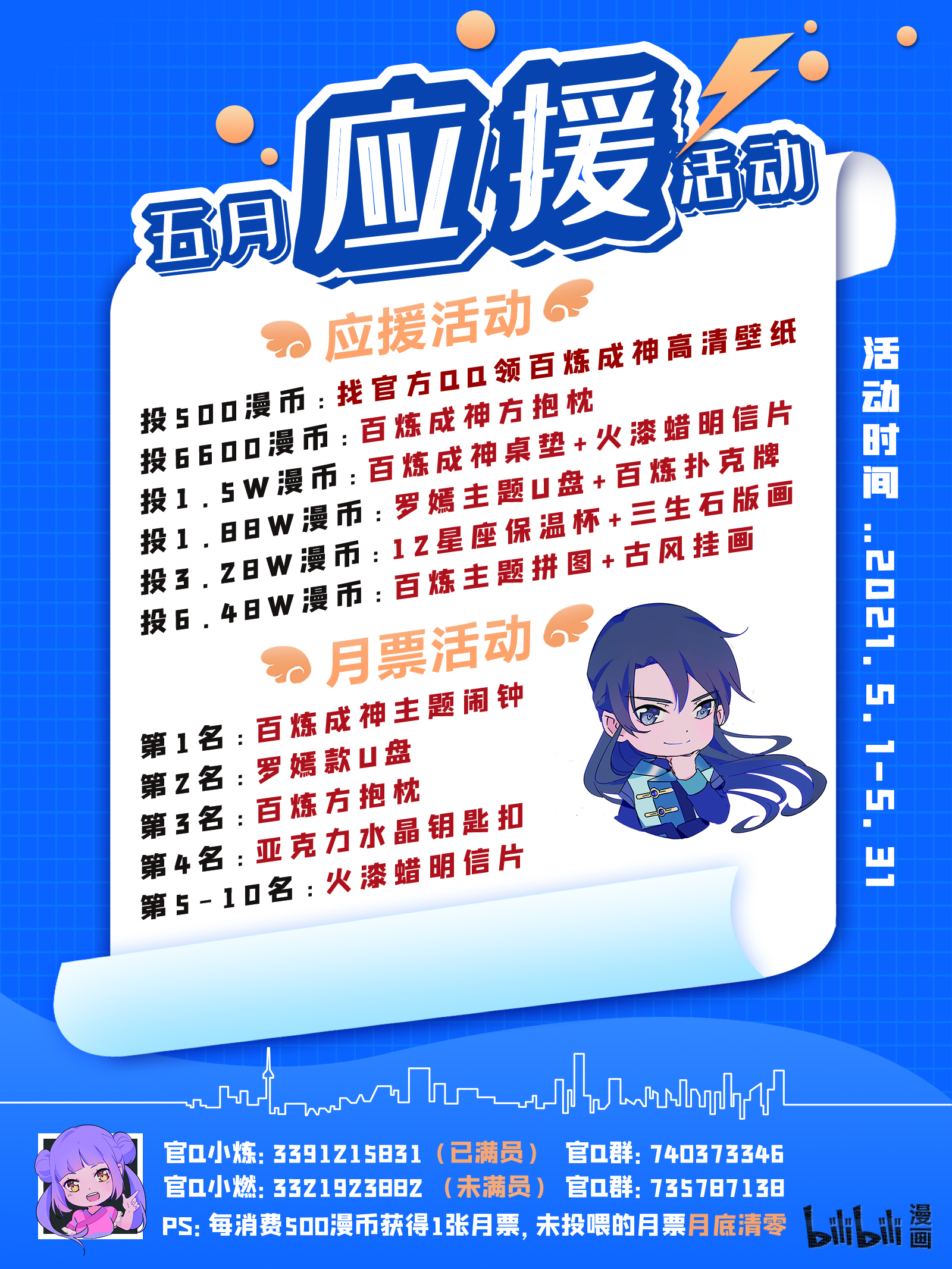 第745话 大衍之宇17