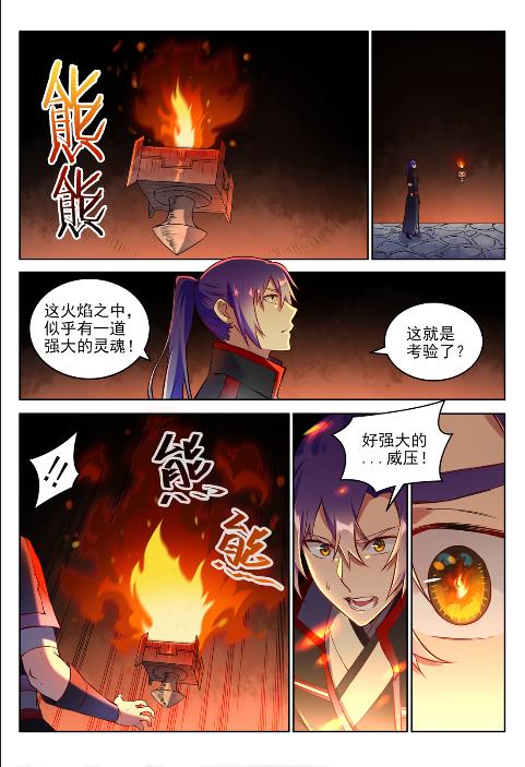 第625话 毫无二致8