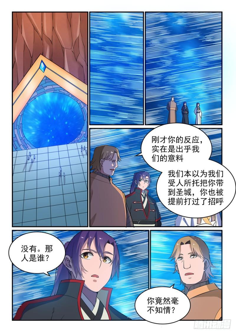 第500话 摩肩接踵8