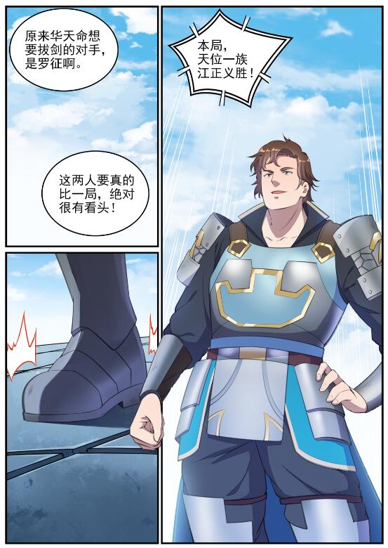 第648话 桃花梦境8