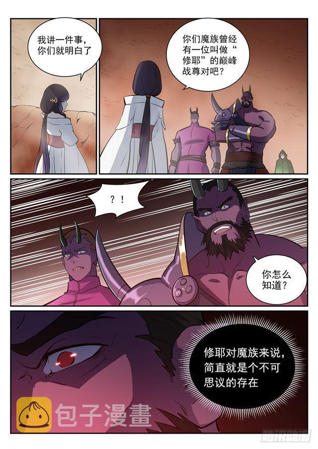 第290话 指点迷津6