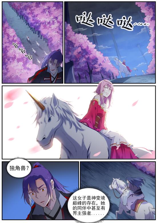 第719话 神炼禁地10