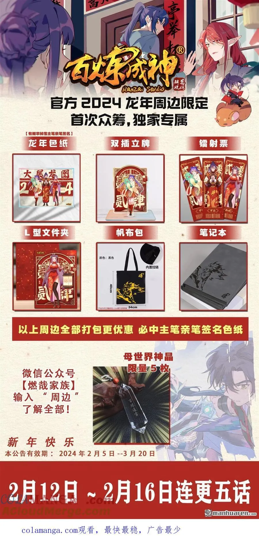 第1153回 穷途末路16
