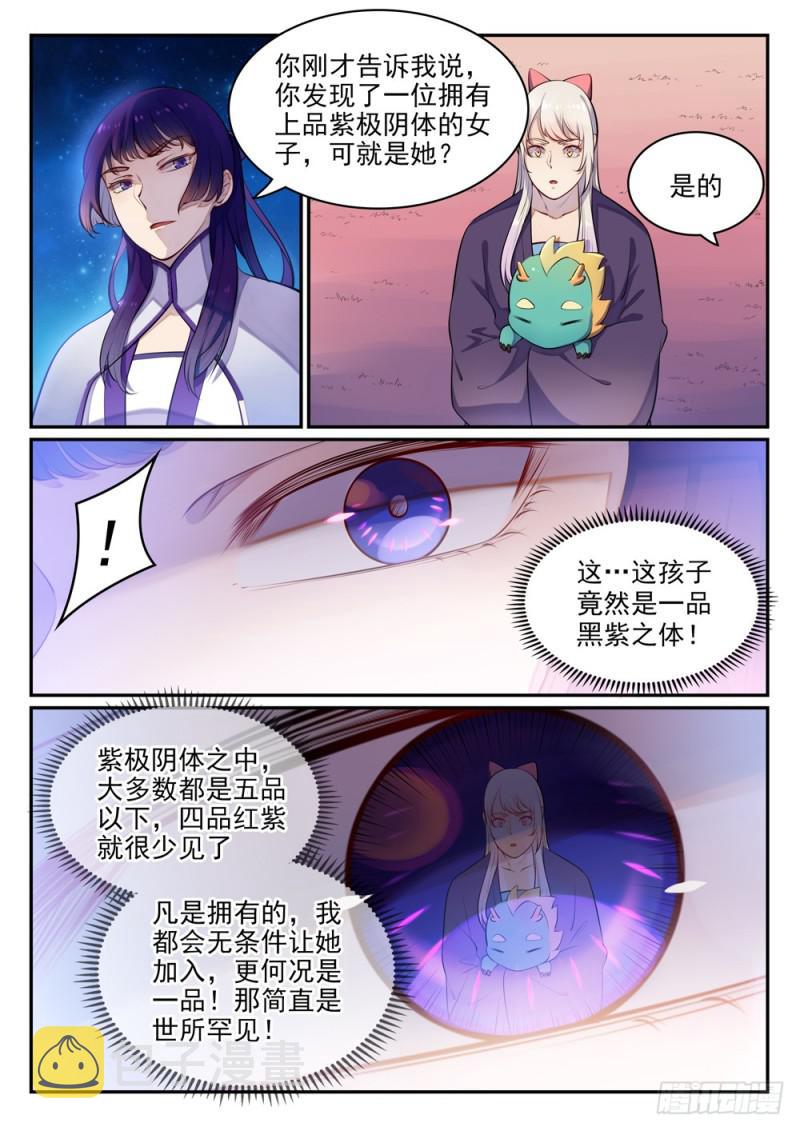 第471话 强人所难10