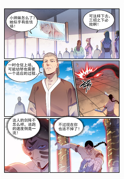 第643话 无心恋战14