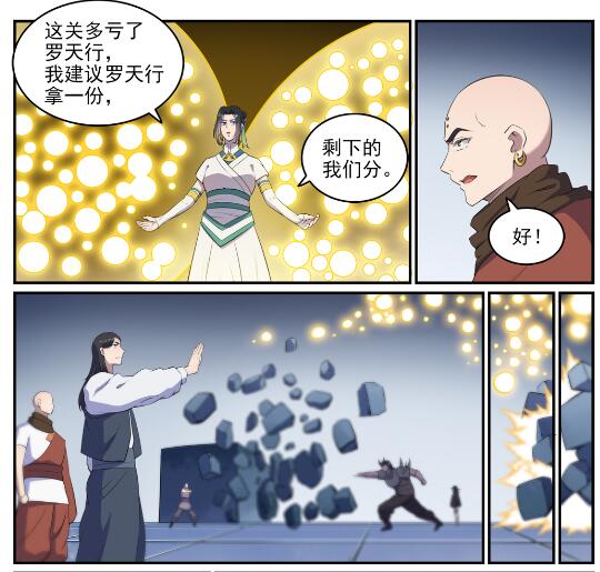第612话 论功行赏10