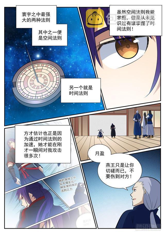 第370话 时间法则14