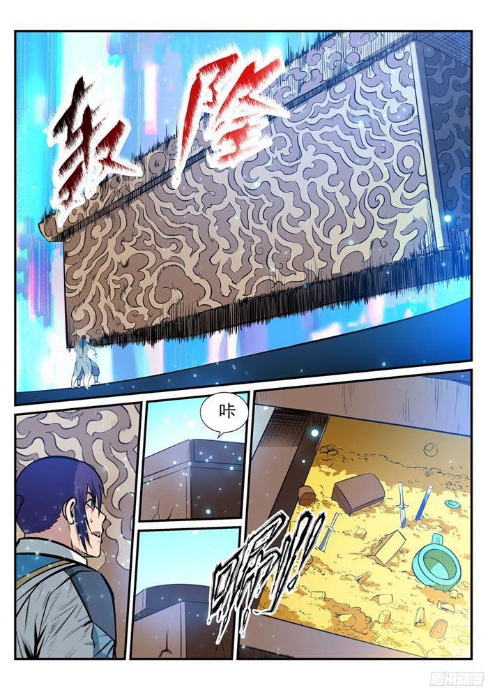 第216话 大世之争16