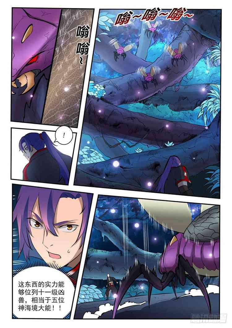 第407话 引狼入室4
