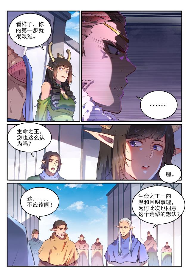 第759话 开战序幕6