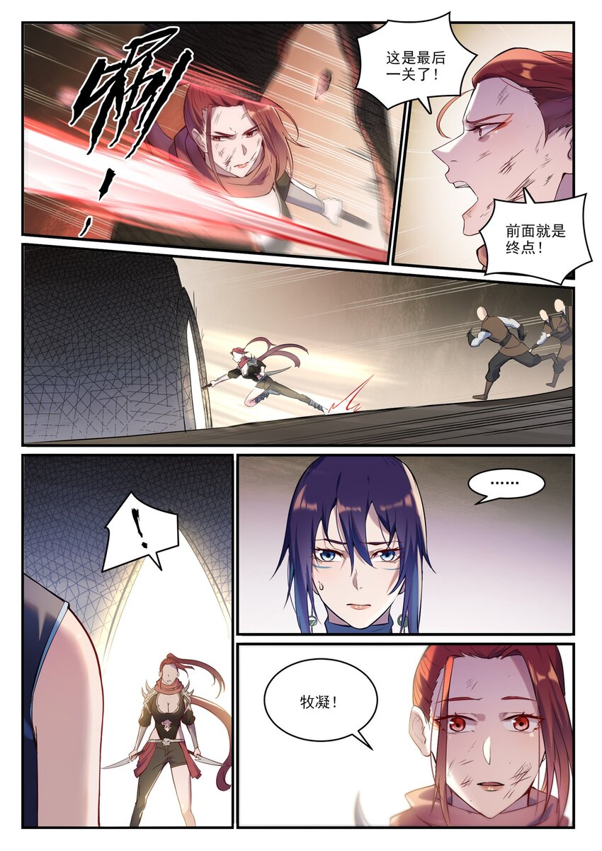 第918话 虫的世界9