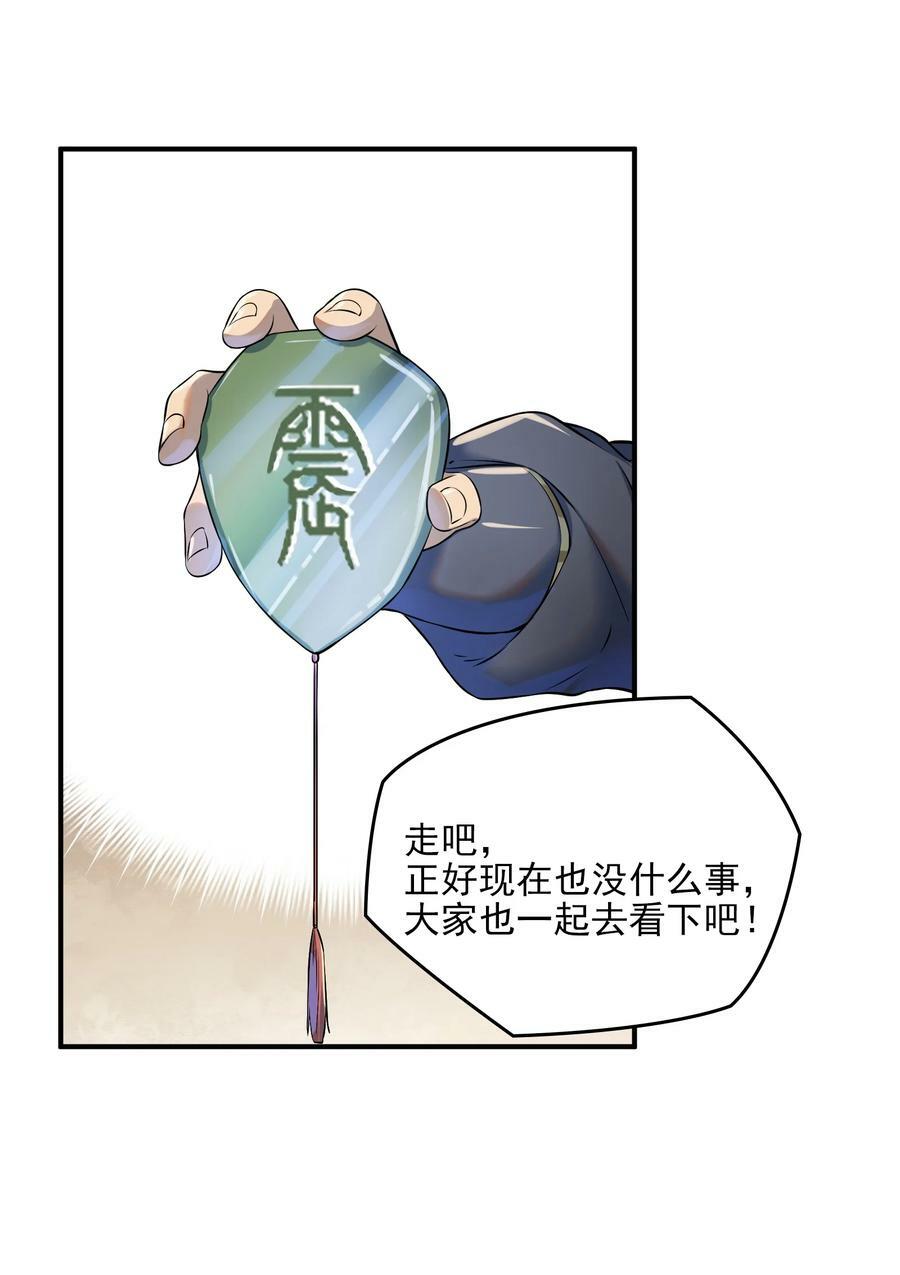 动画联动 父子对决？16