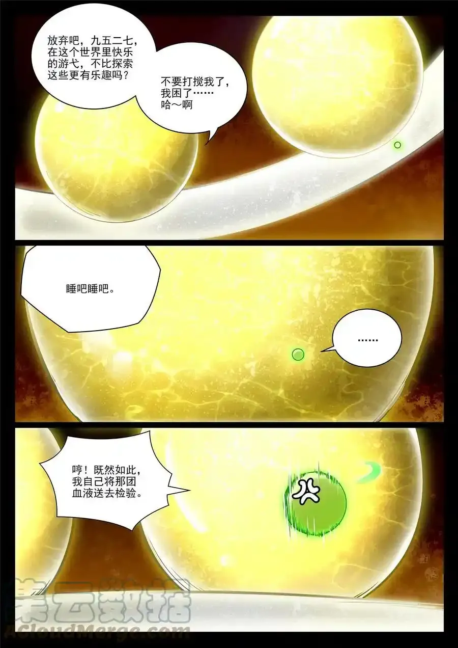 第988话 九五二七8