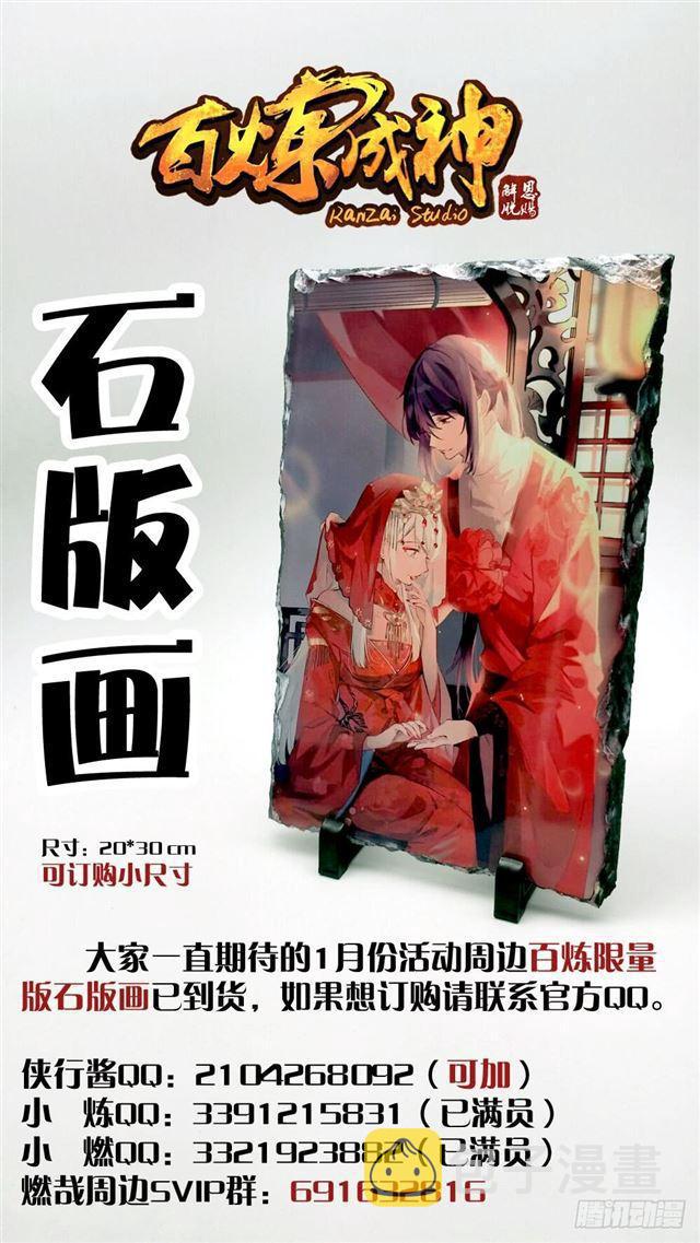 第346话 涅槃重生16