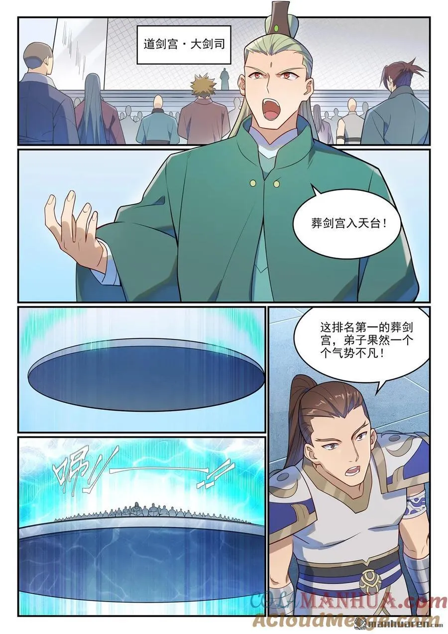 第1142回 参剑仪式6