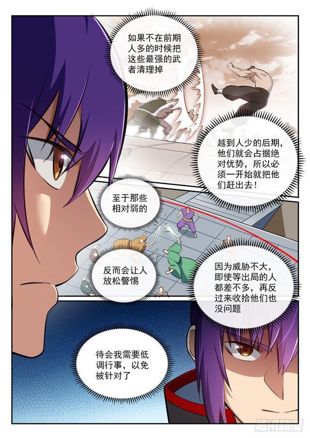 第364话 含而不露4