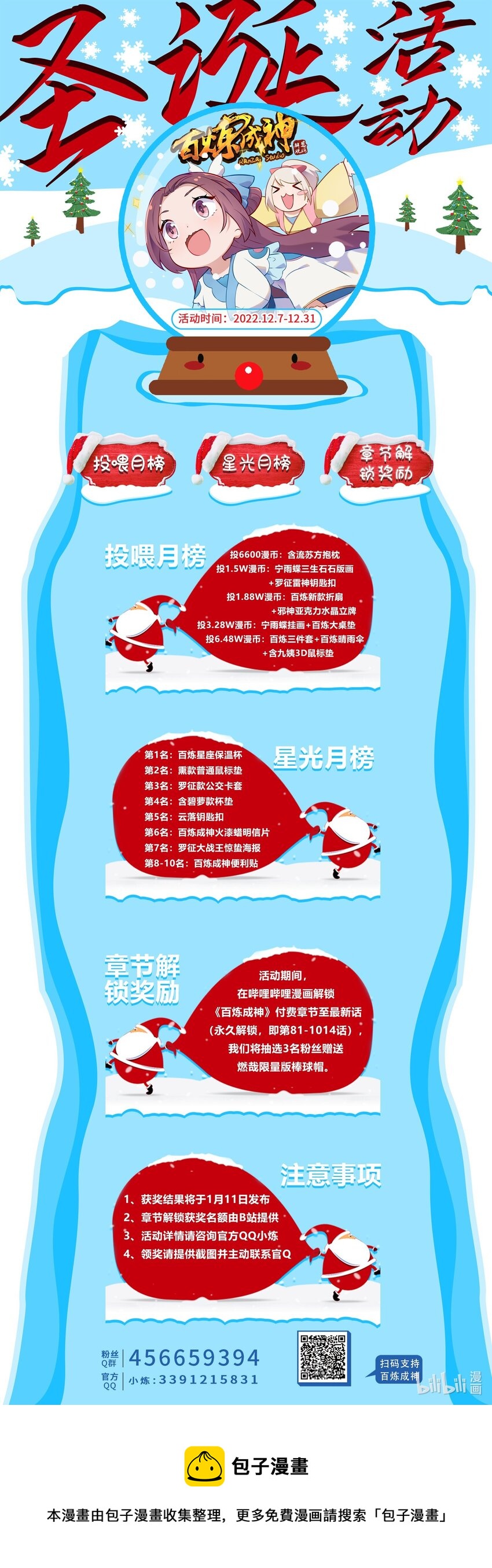 第1010话 世界尽头16
