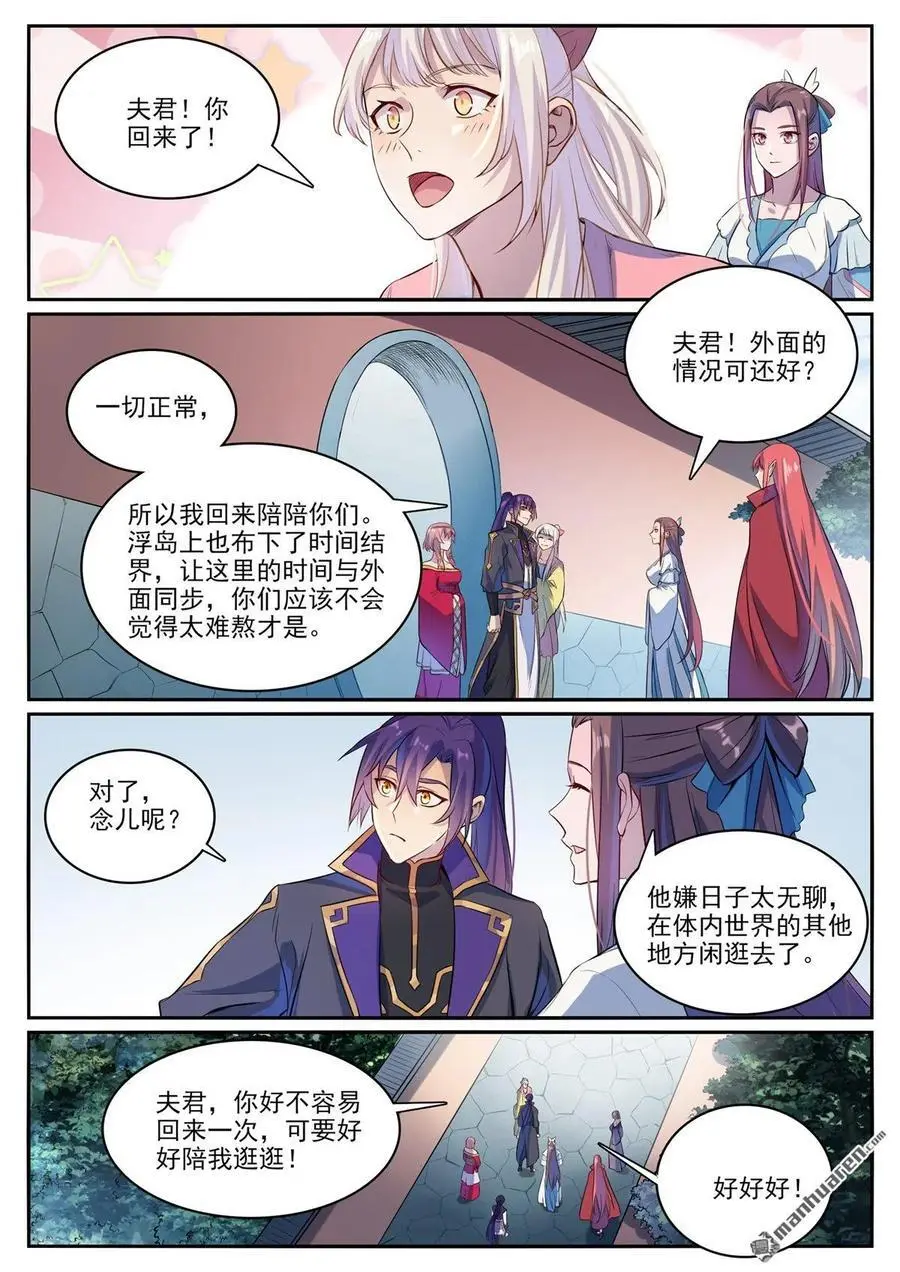 第1121回 通道虚洞9