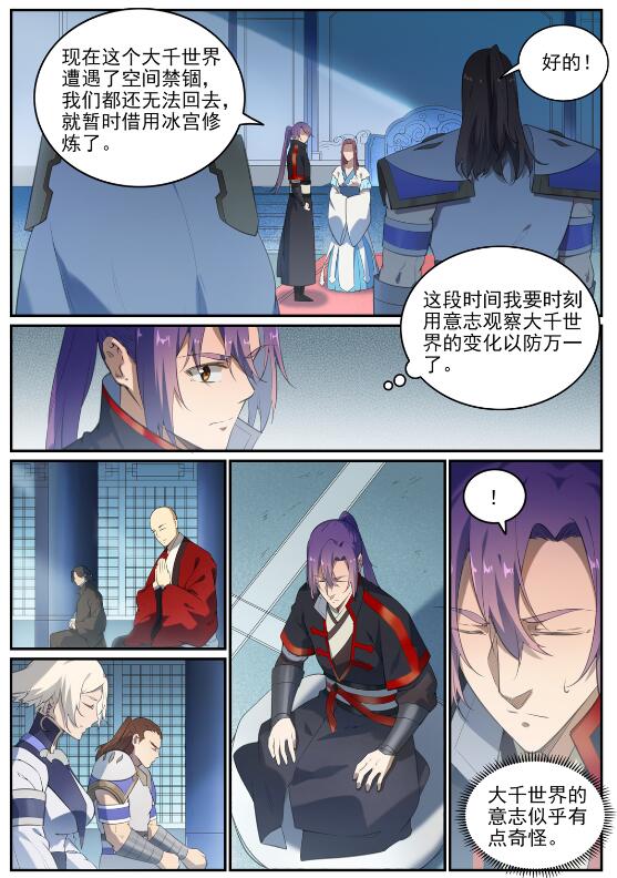 第712话 空间禁锢10