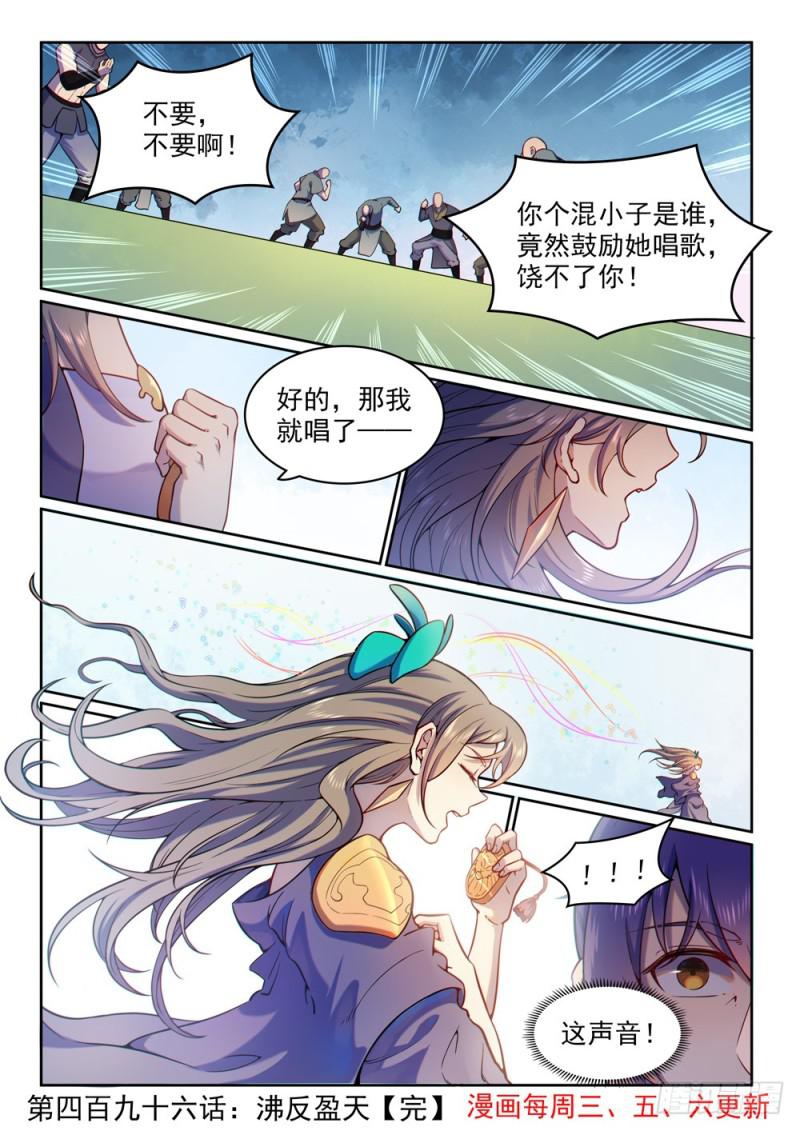 第496话 沸反盈天15