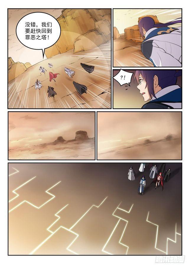 第297话 乘胜而归8