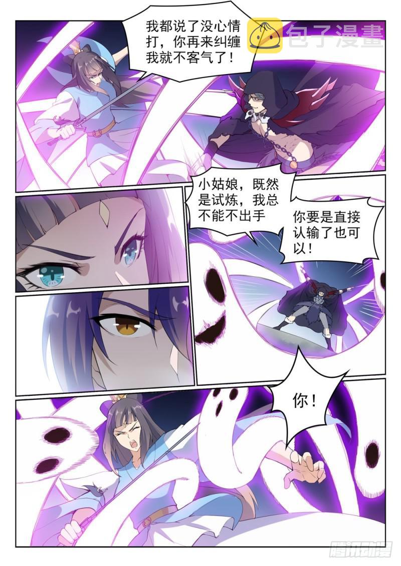 第527话 玉门仙斗10