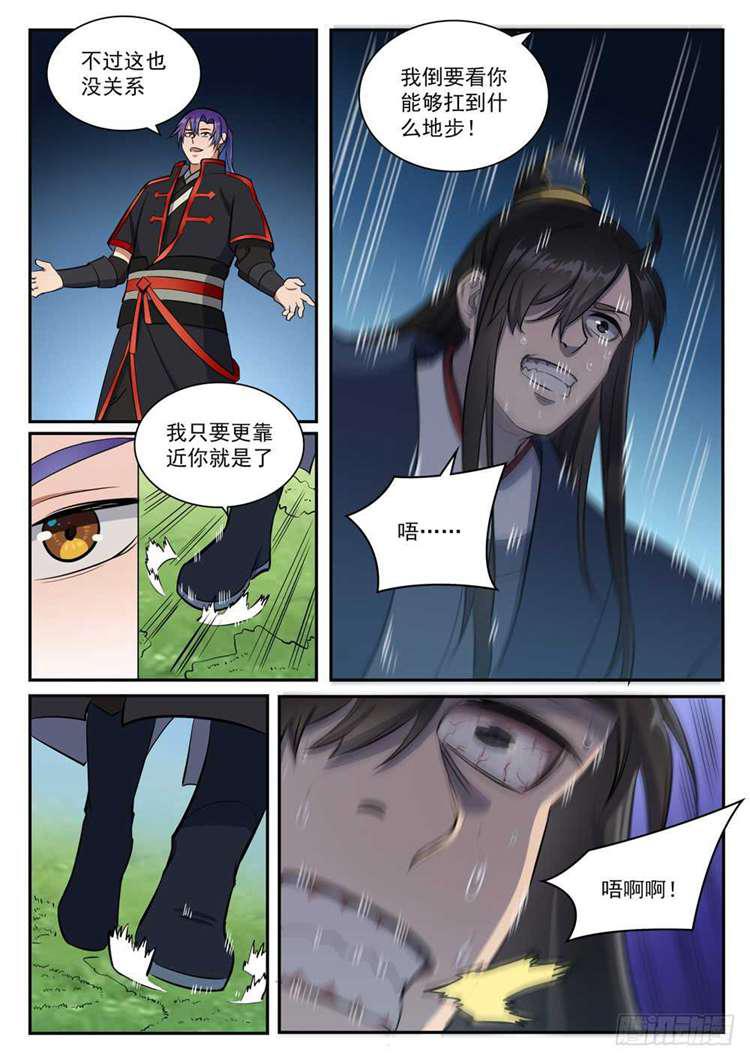 第410话 得不偿失11