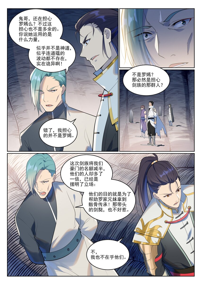 第944话 一击致命12