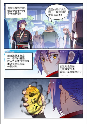 第764话 今非昔比2