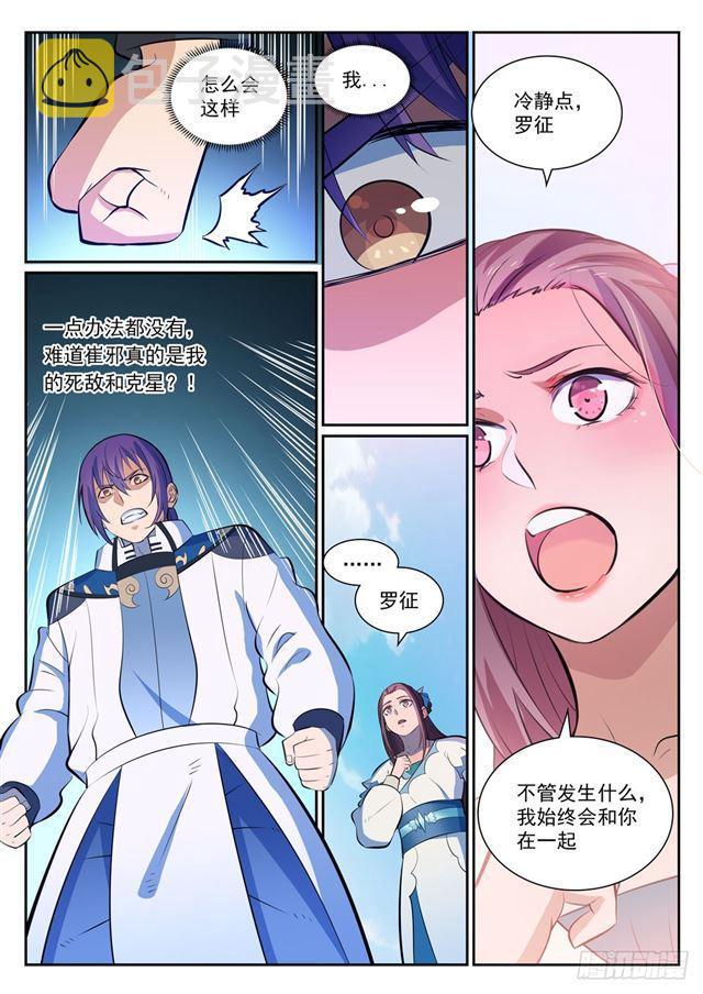 第342话 巨头陨落15