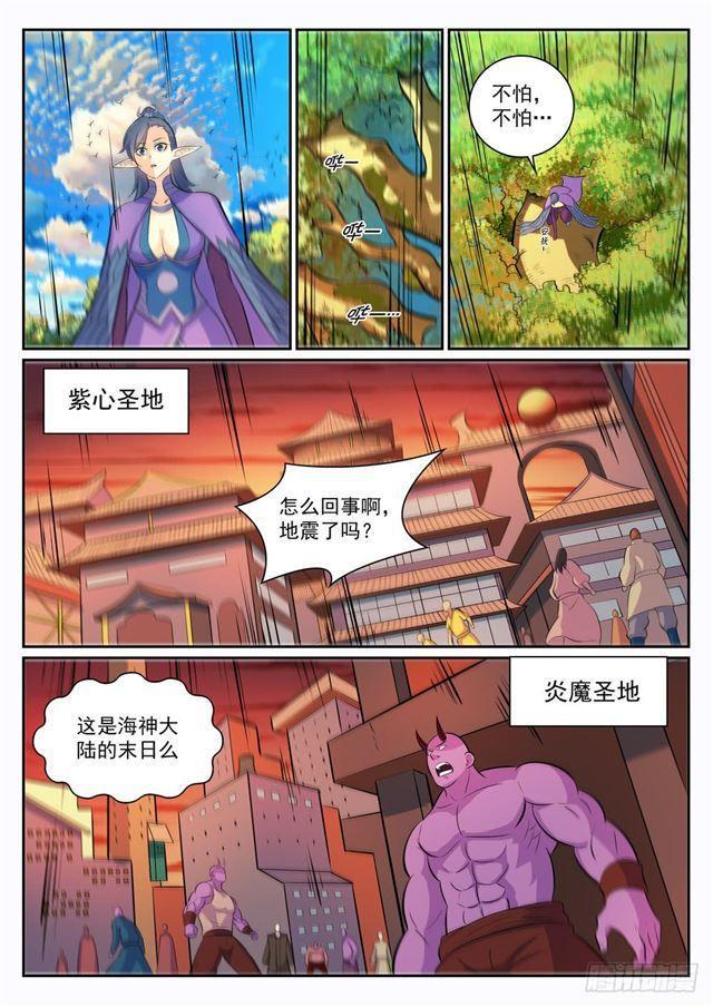 第291话 龙虎之斗9