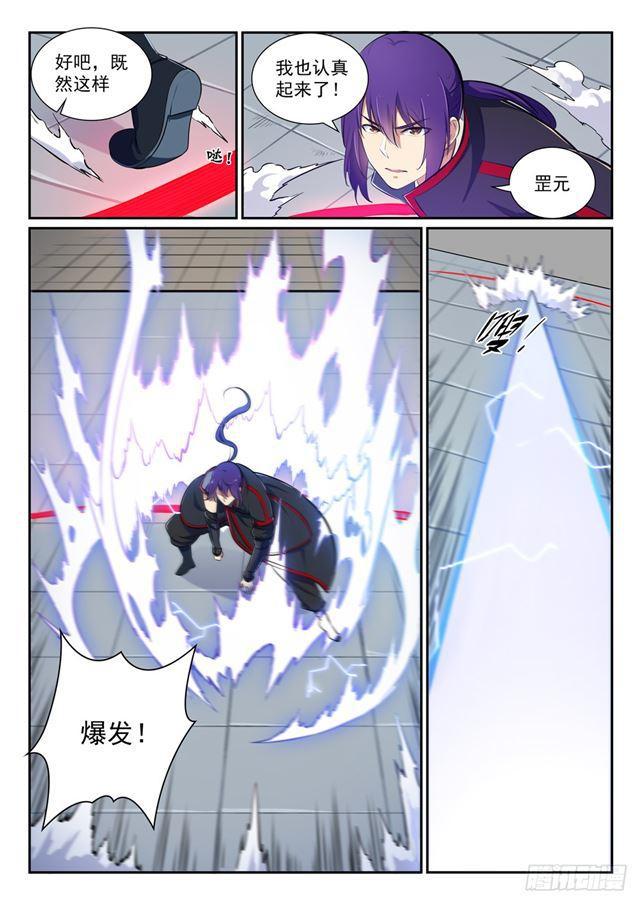 第365话 群雄竞逐14
