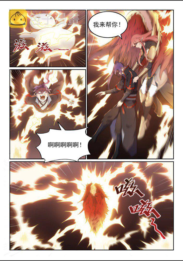 第551话 寰宇天道5