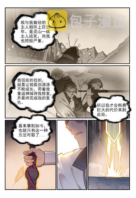 第654话 无独有偶14