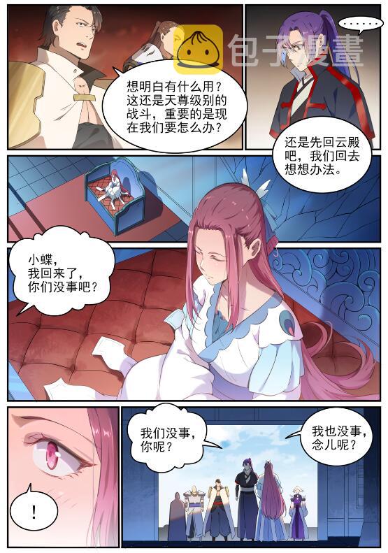 第712话 空间禁锢9