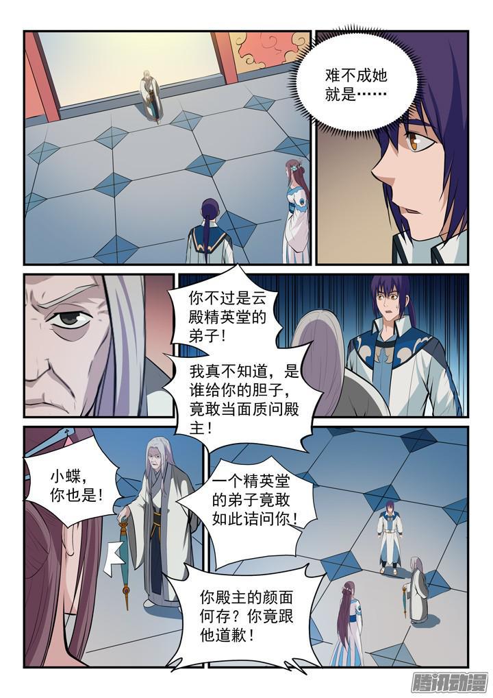 第152话 跃跃欲试2