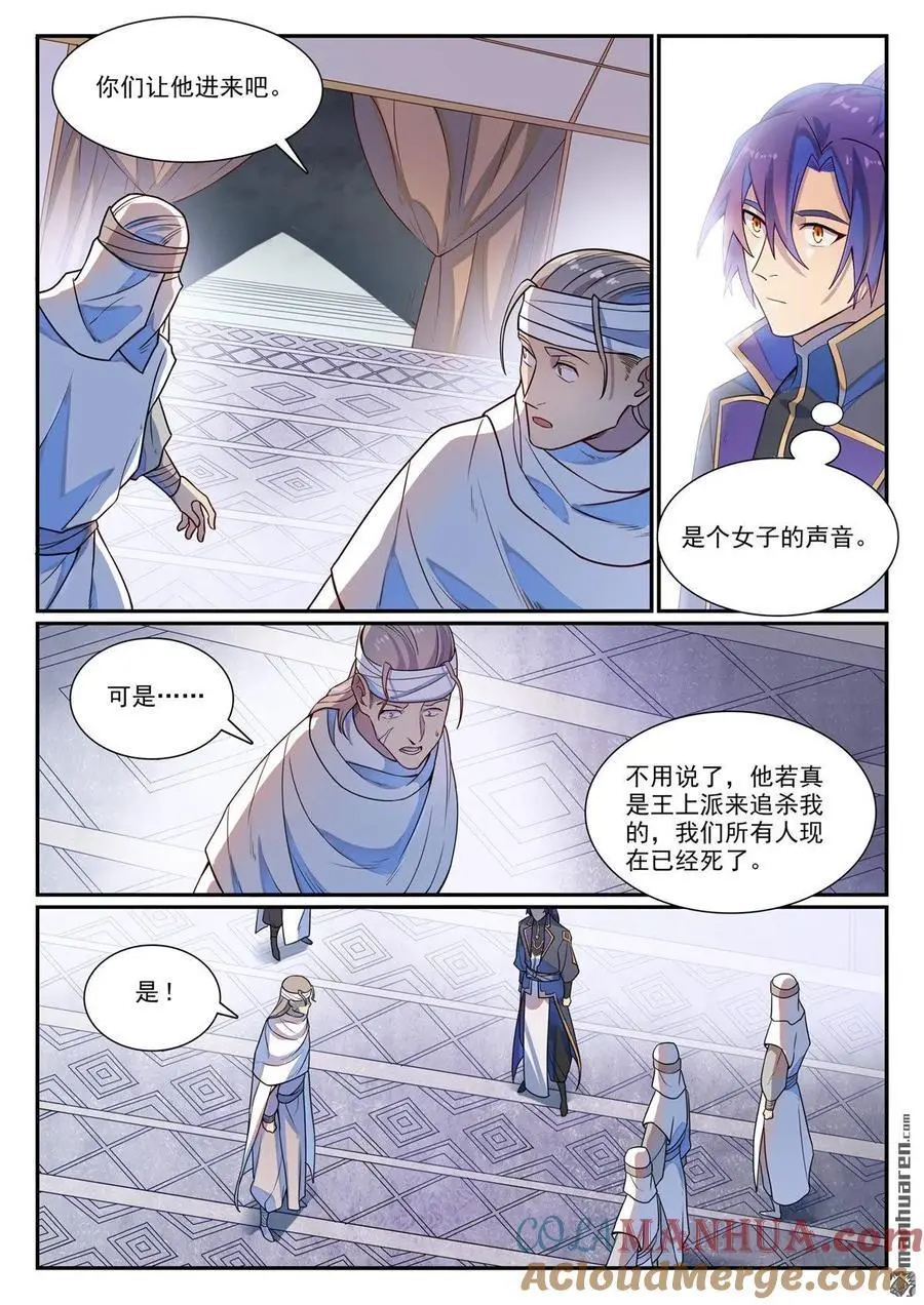 第1127回 赤阳荒漠10