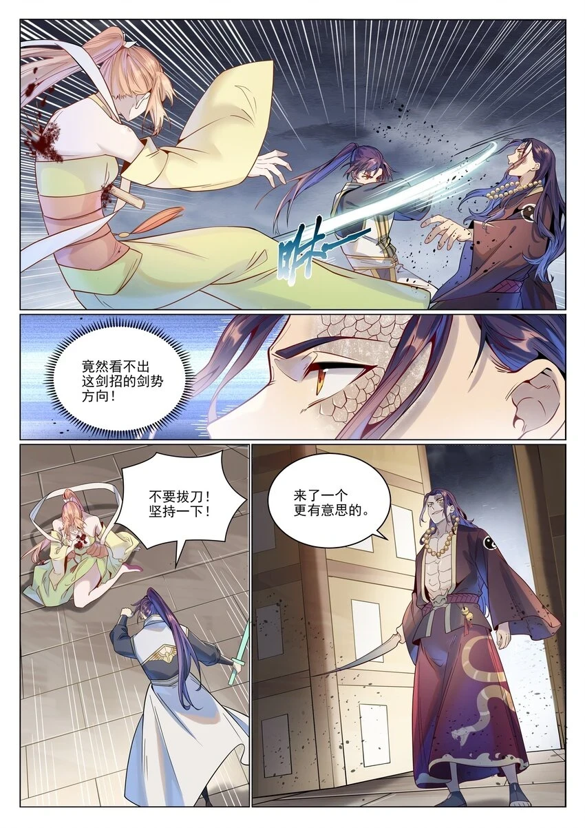 第1019话 最终使命10