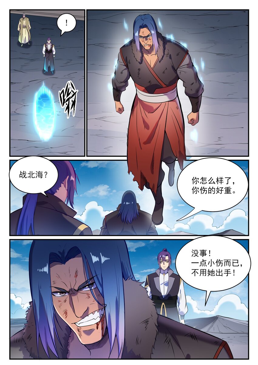 第823话 摄恶灵法相11