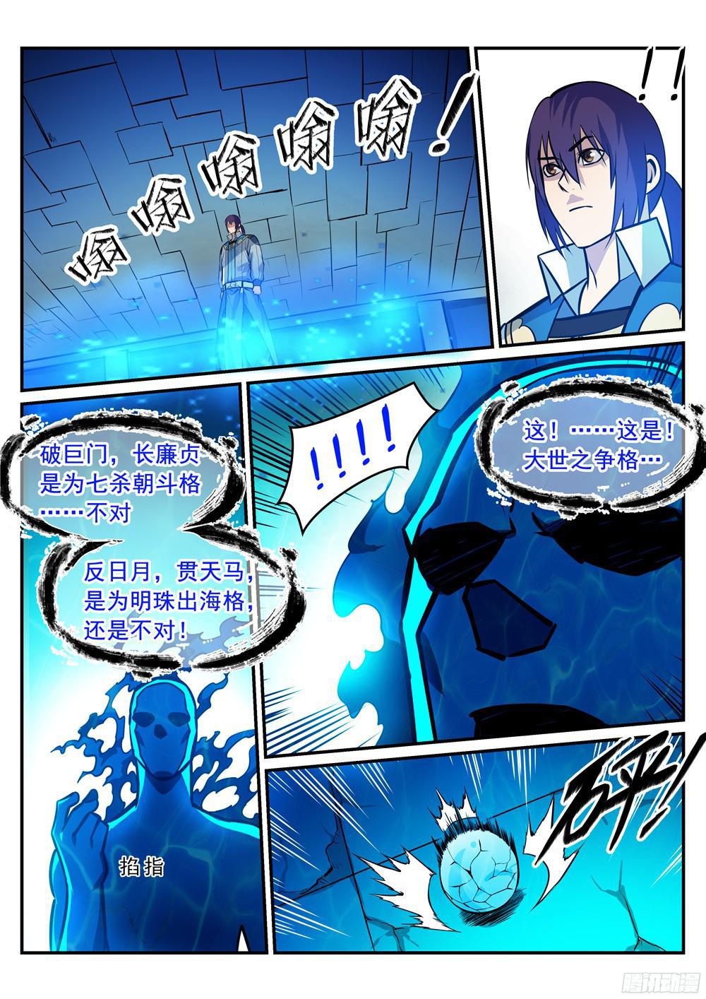 第215话 机缘巧遇15