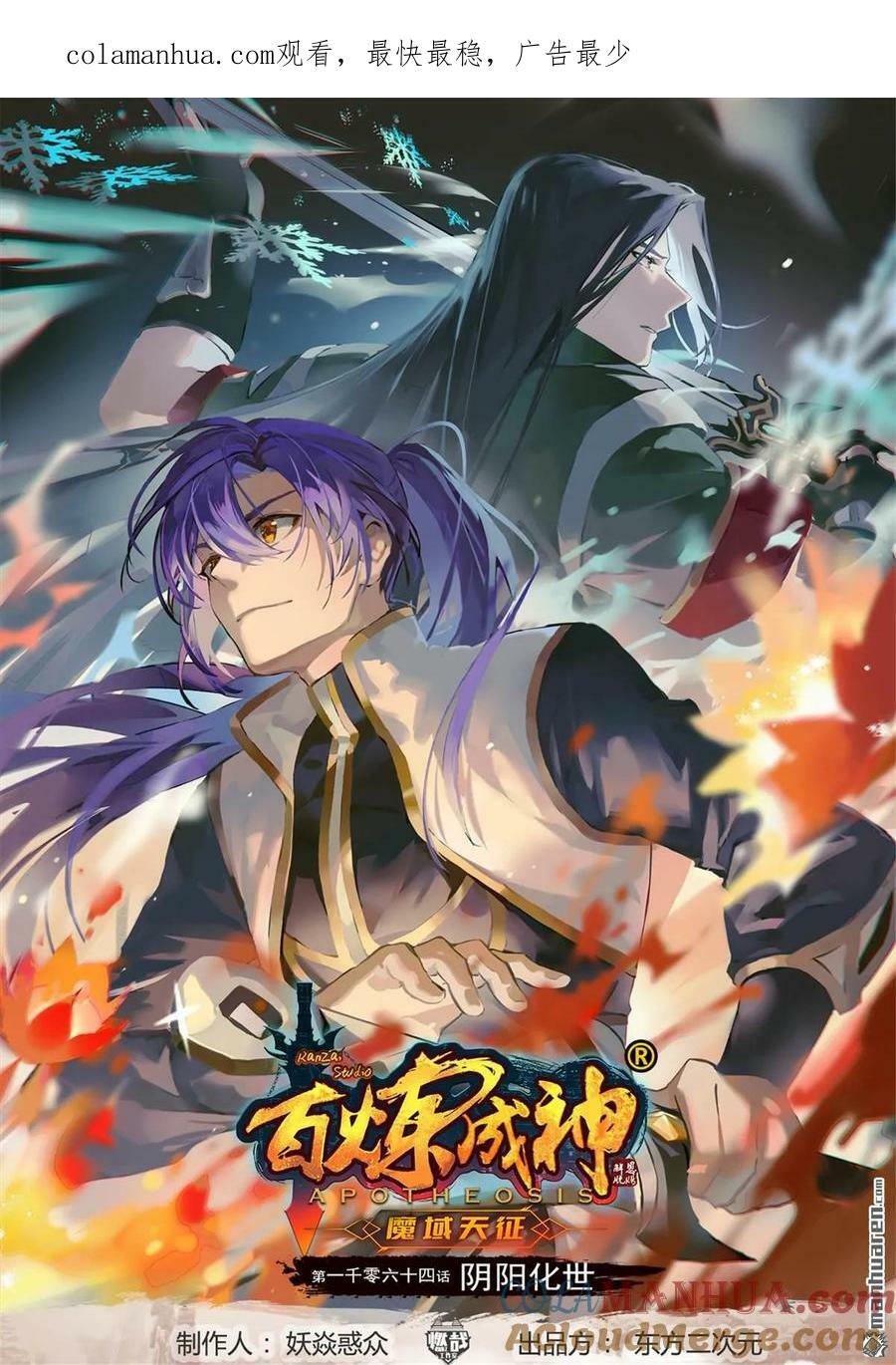 第1064回 阴阳化阵0