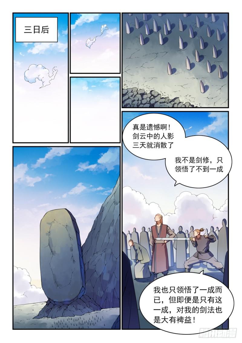 第531话 豁然开朗9